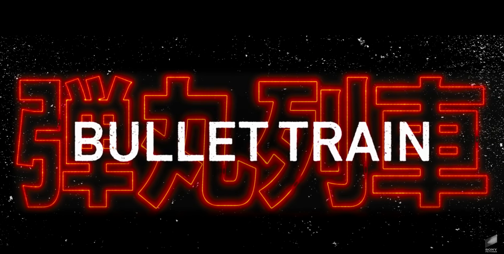 BULLET TRAIN - Official Trailer